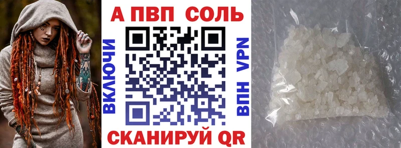 A-PVP СК  Купить где  Старый Оскол 