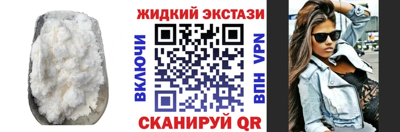 БУТИРАТ жидкий экстази  Купить  Старый Оскол 