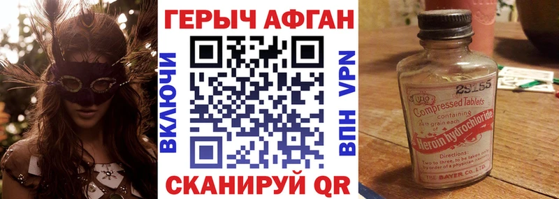 Героин хмурый  Купить где  Старый Оскол 