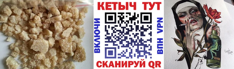 Кетамин VHQ  Купить где  Старый Оскол 