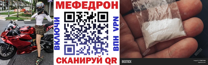 Меф mephedrone  Купить где  Старый Оскол 