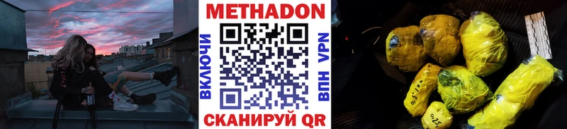 Купить  Старый Оскол  Метадон белоснежный 